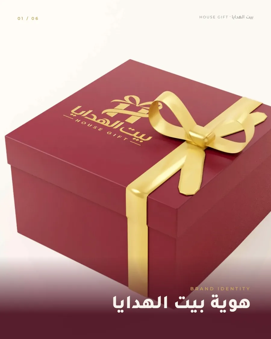 House Gift brand board 1