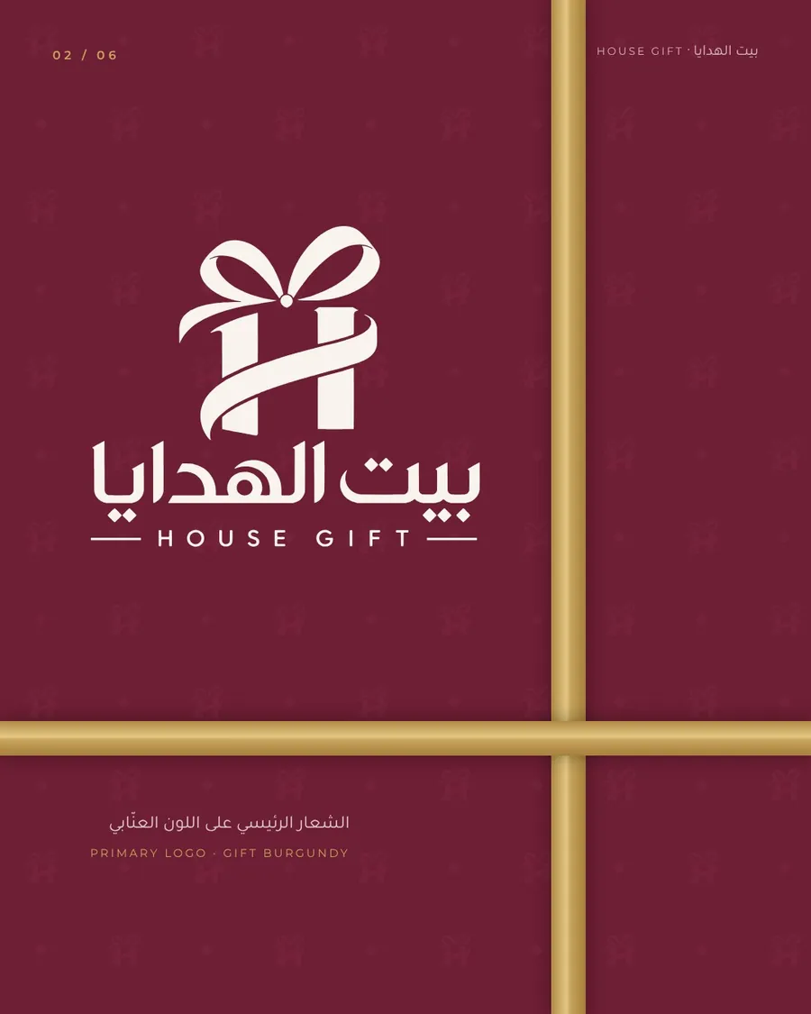 House Gift brand board 2