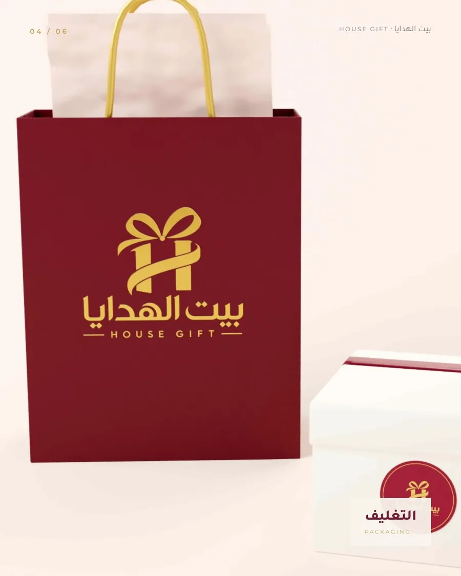 House Gift brand board 4
