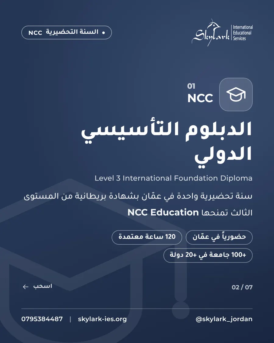 Skylark — Campaign launch carousel · 5 programmes 2