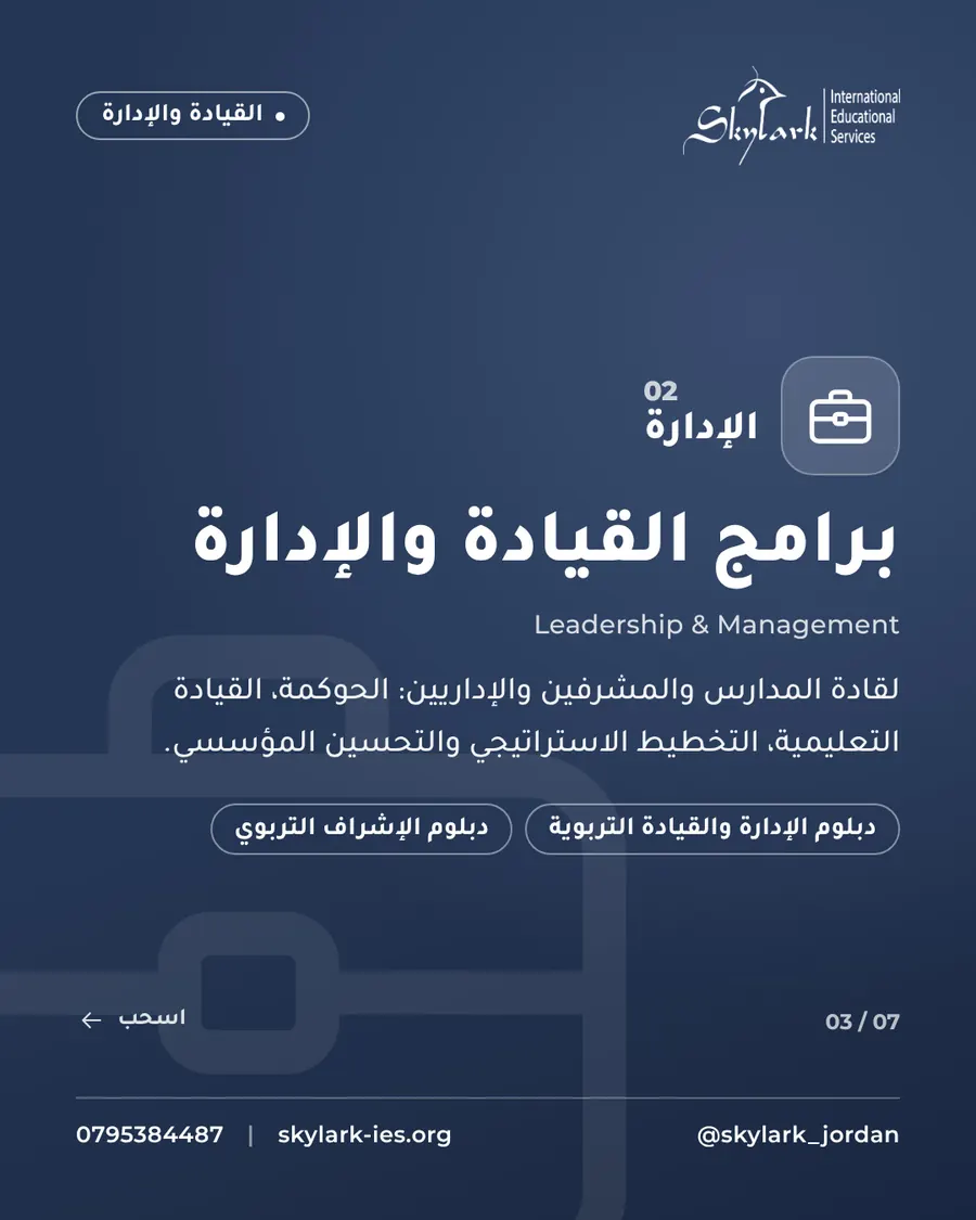 Skylark — Campaign launch carousel · 5 programmes 3