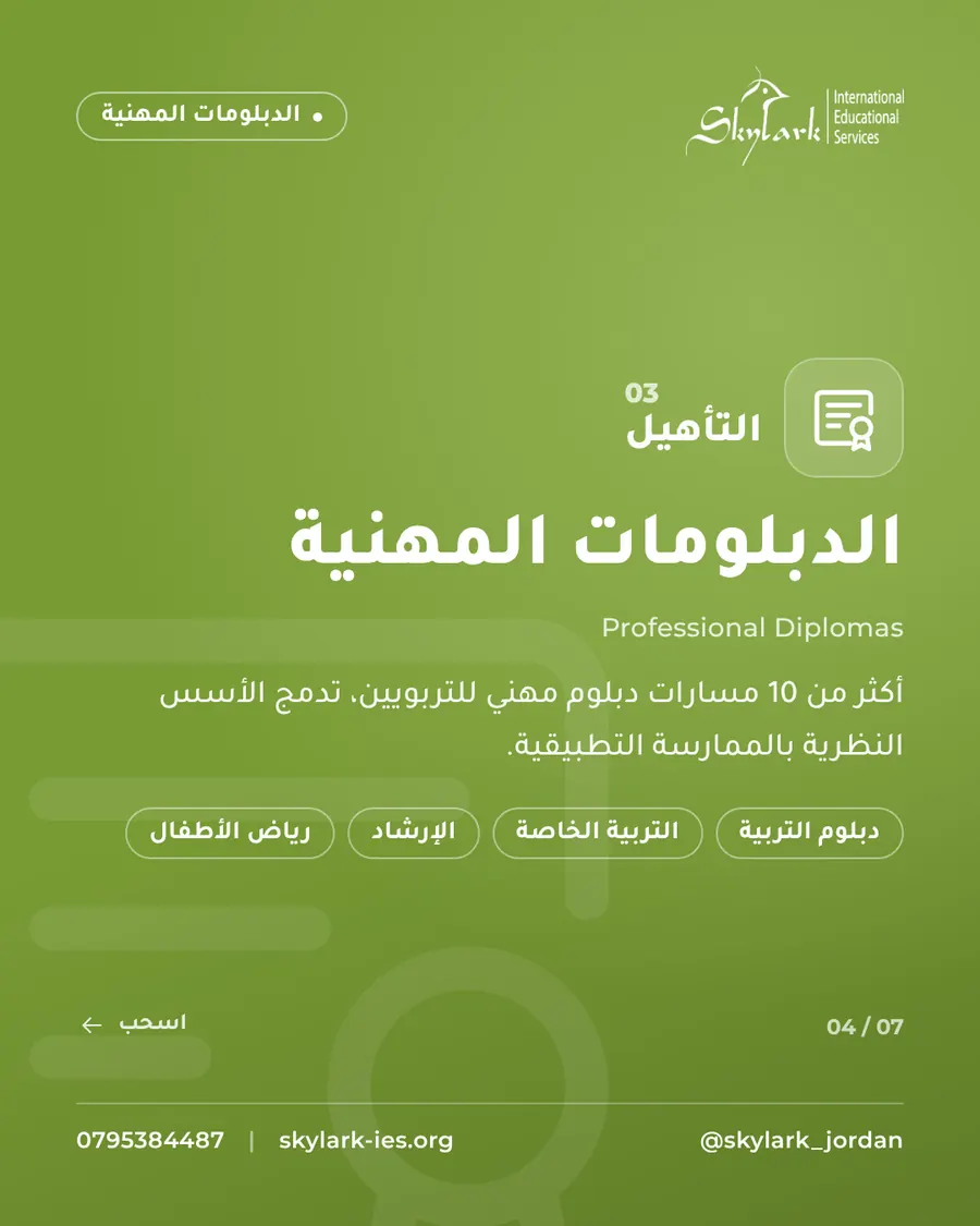 Skylark — Campaign launch carousel · 5 programmes 4