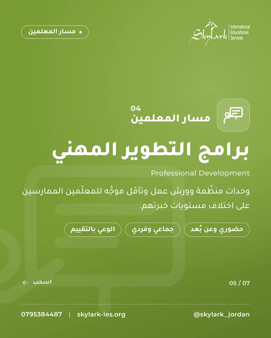 Skylark — Campaign launch carousel · 5 programmes 5