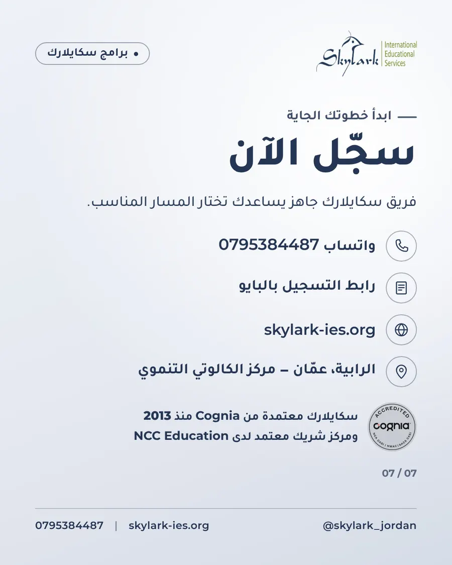 Skylark — Campaign launch carousel · 5 programmes 7