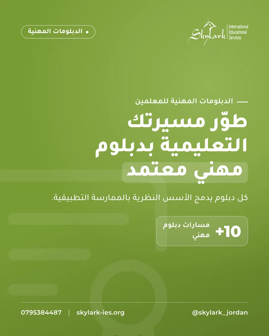 Skylark — Educational Qualification 1