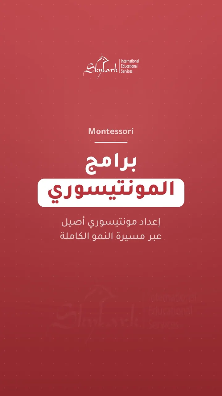 Skylark reel — Montessori