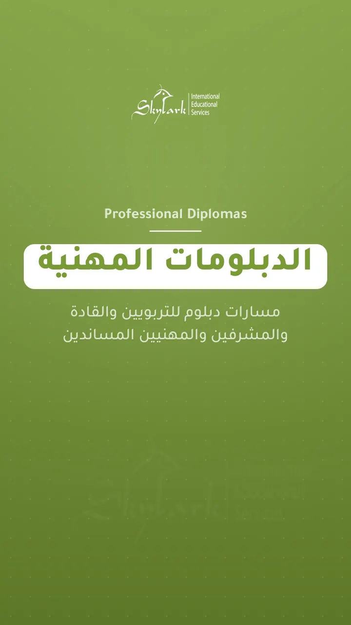 Skylark reel — Diplomas