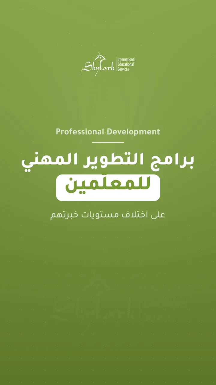 Skylark reel — Training