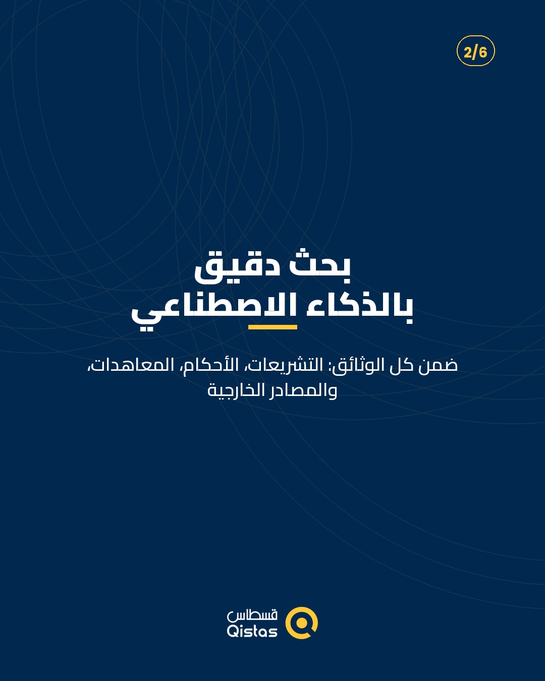 كاروسيل 2