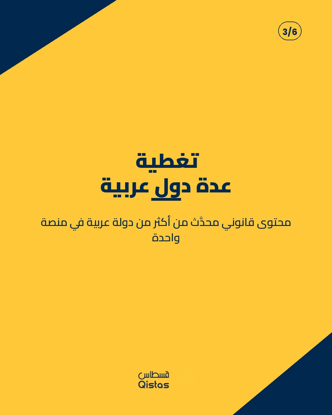 كاروسيل 3