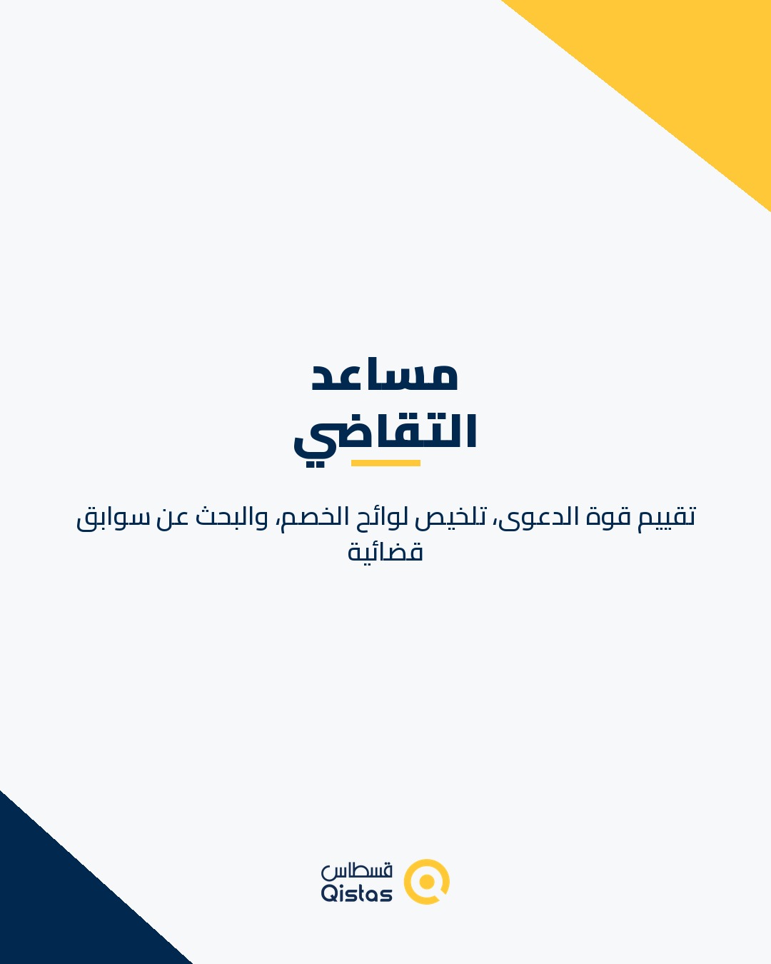 كاروسيل 4
