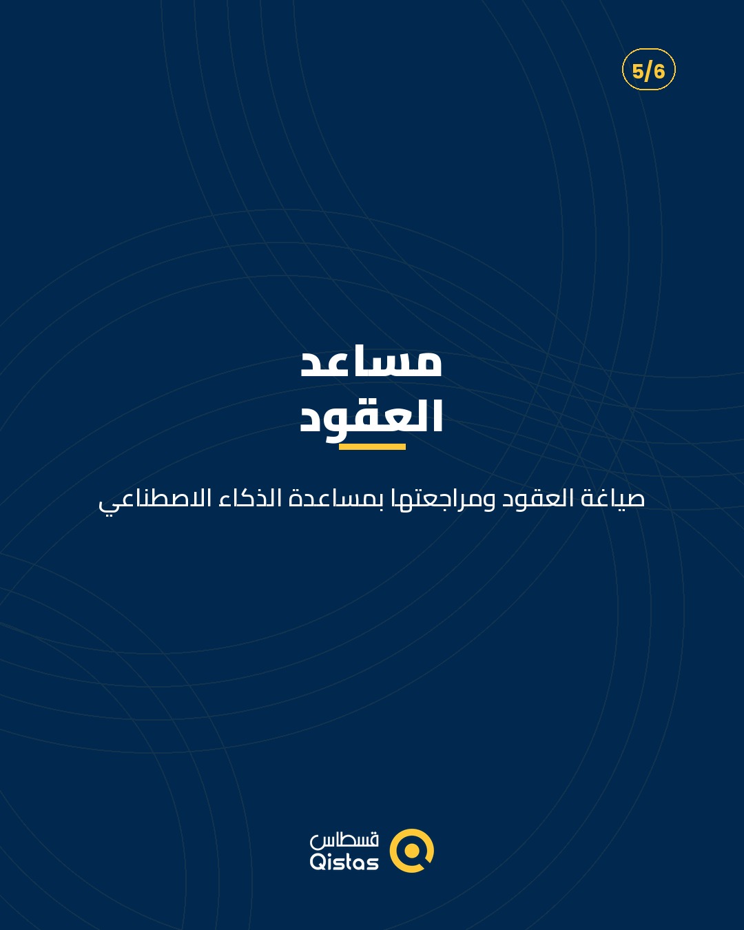 كاروسيل 5