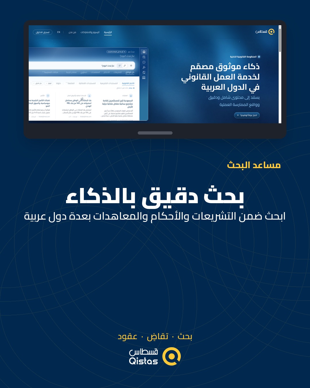 منشور 2 — مساعد البحث