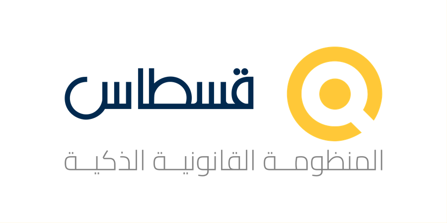 Qistas logo 03