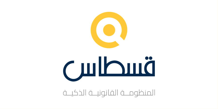 Qistas logo 09