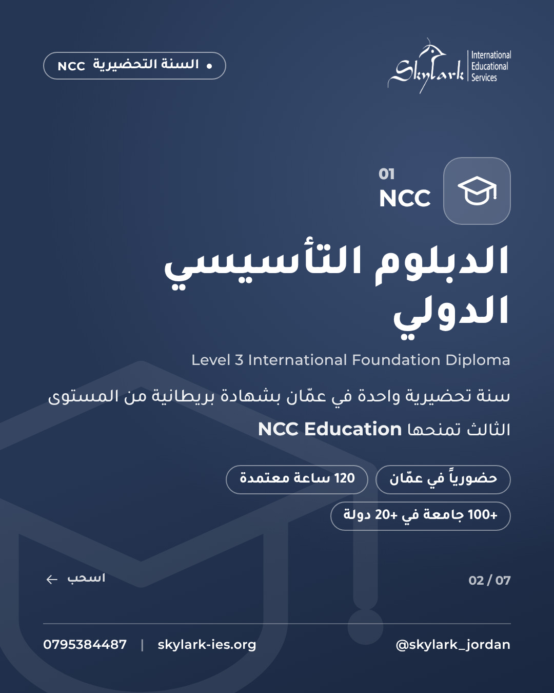 شريحة 2
