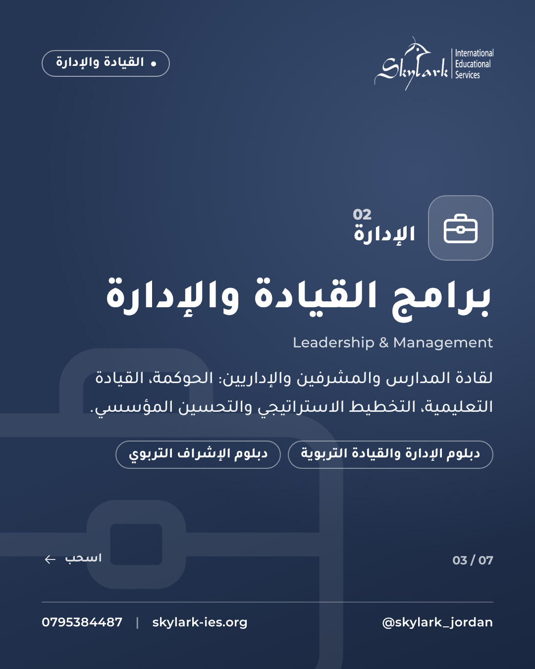 شريحة 3
