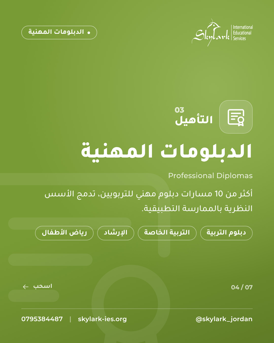 شريحة 4