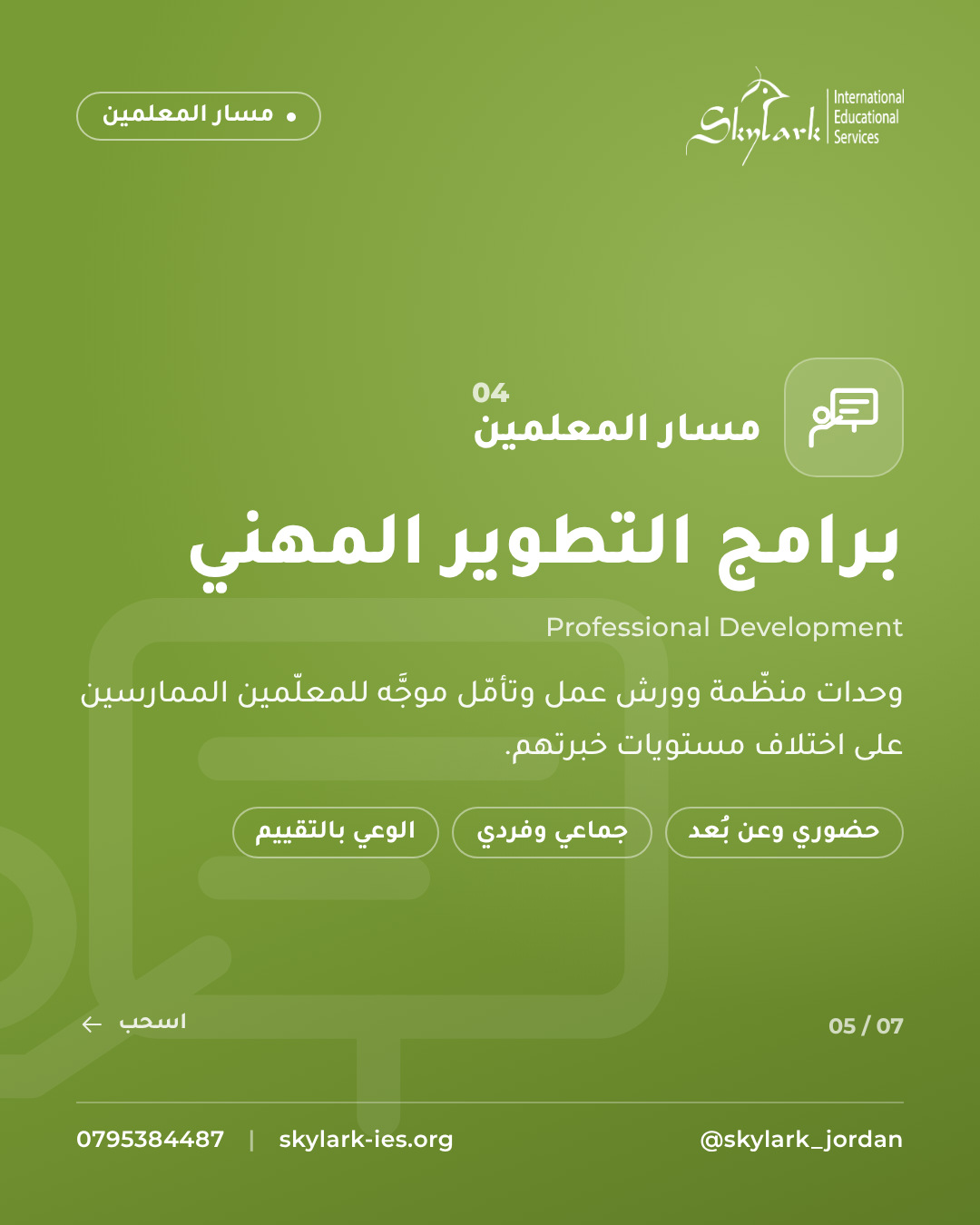شريحة 5