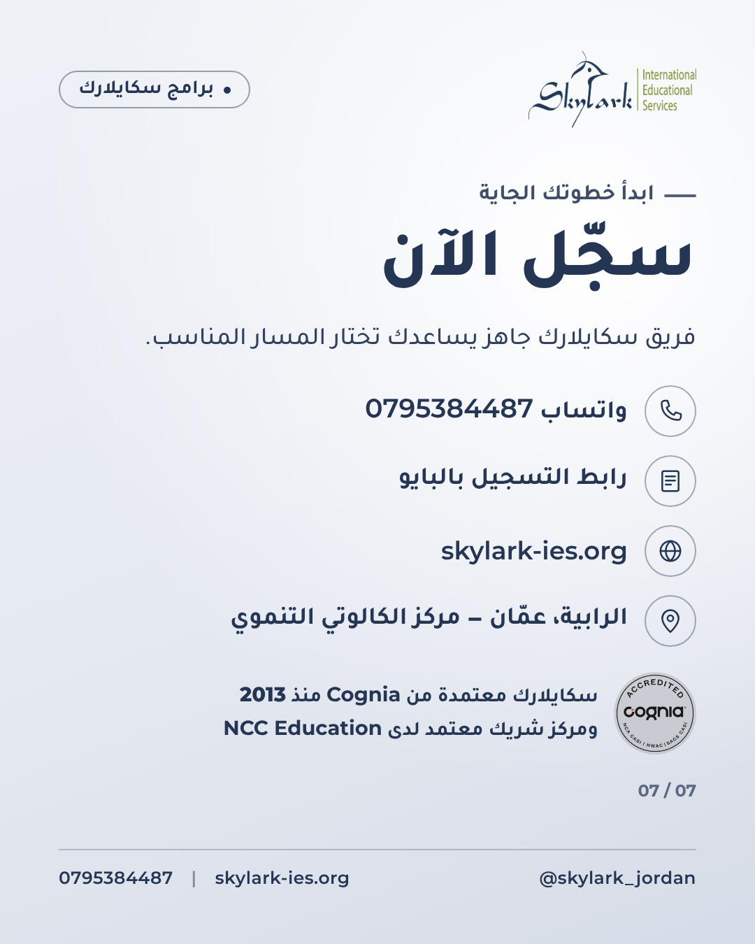 شريحة 7
