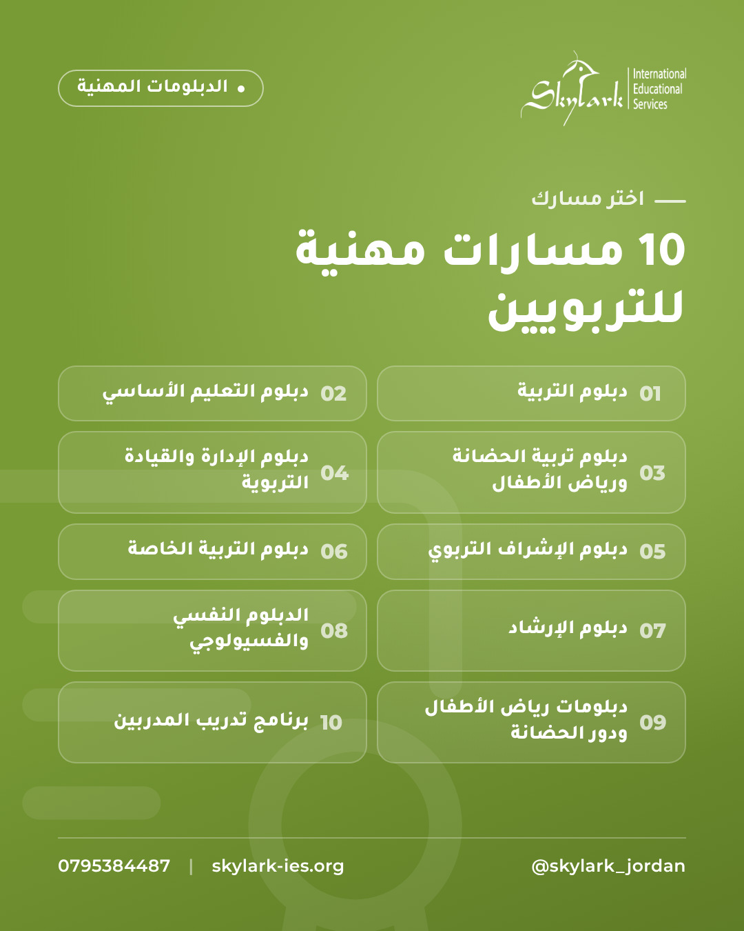 بوست 11