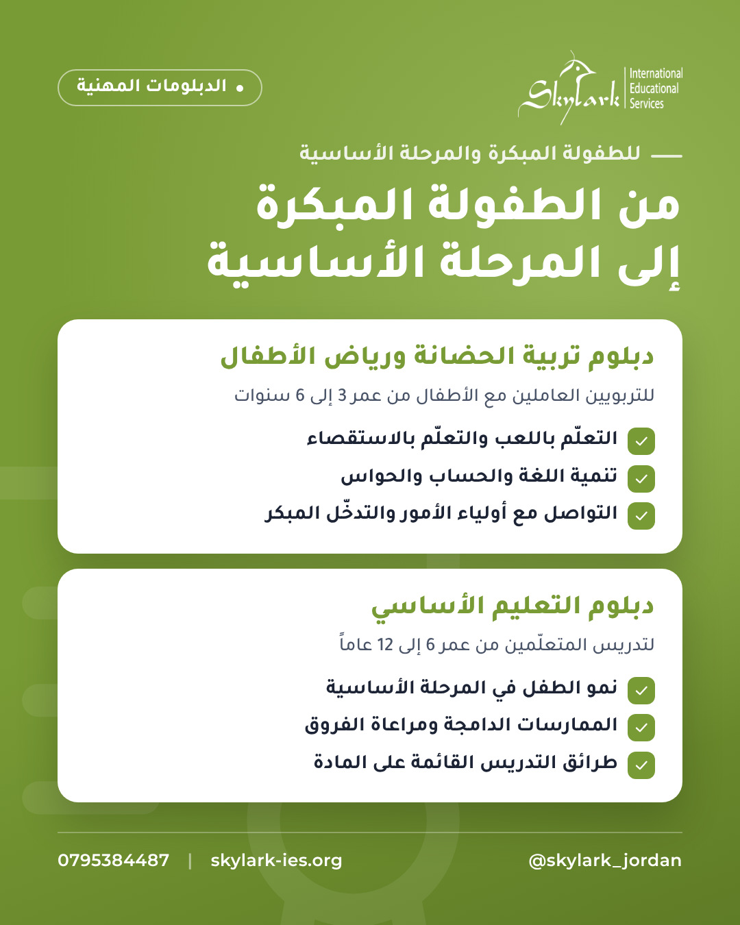 بوست 14