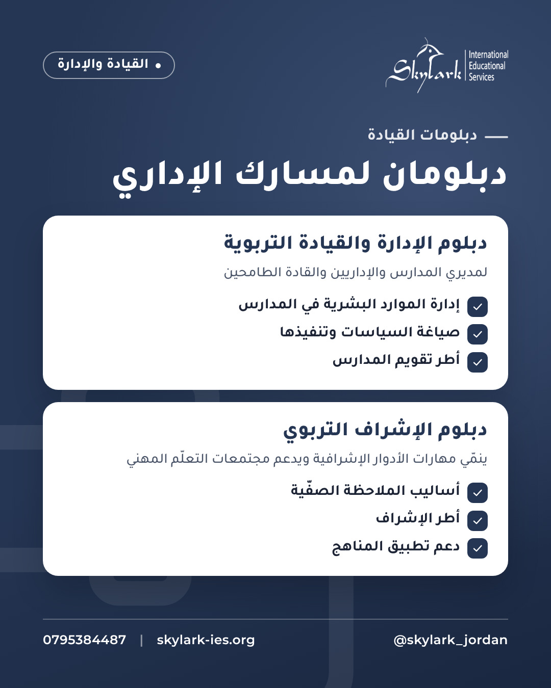 بوست 20