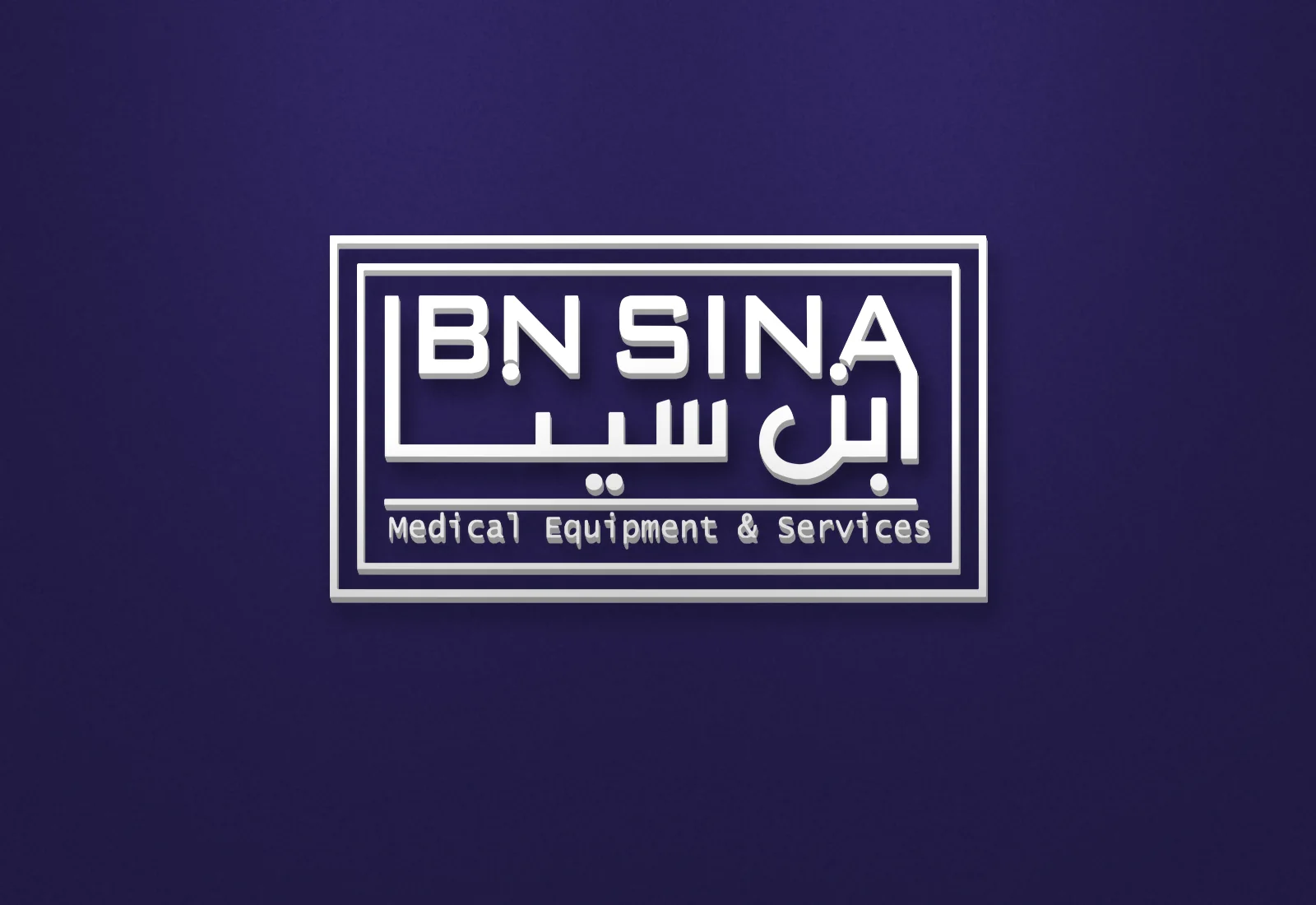 Ibn Sina — Reception wall — 3D letters
