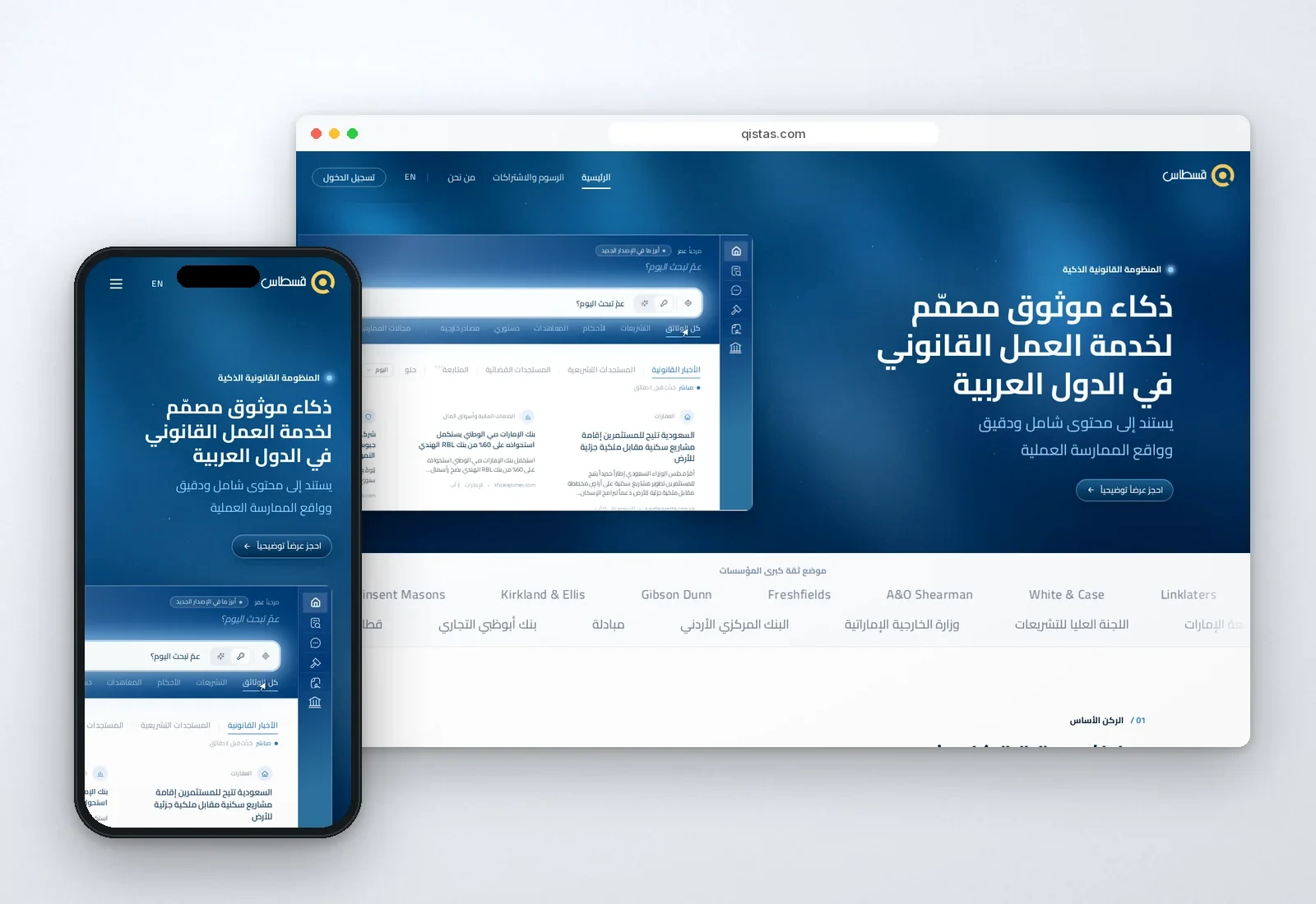 Qistas — live website, desktop and mobile