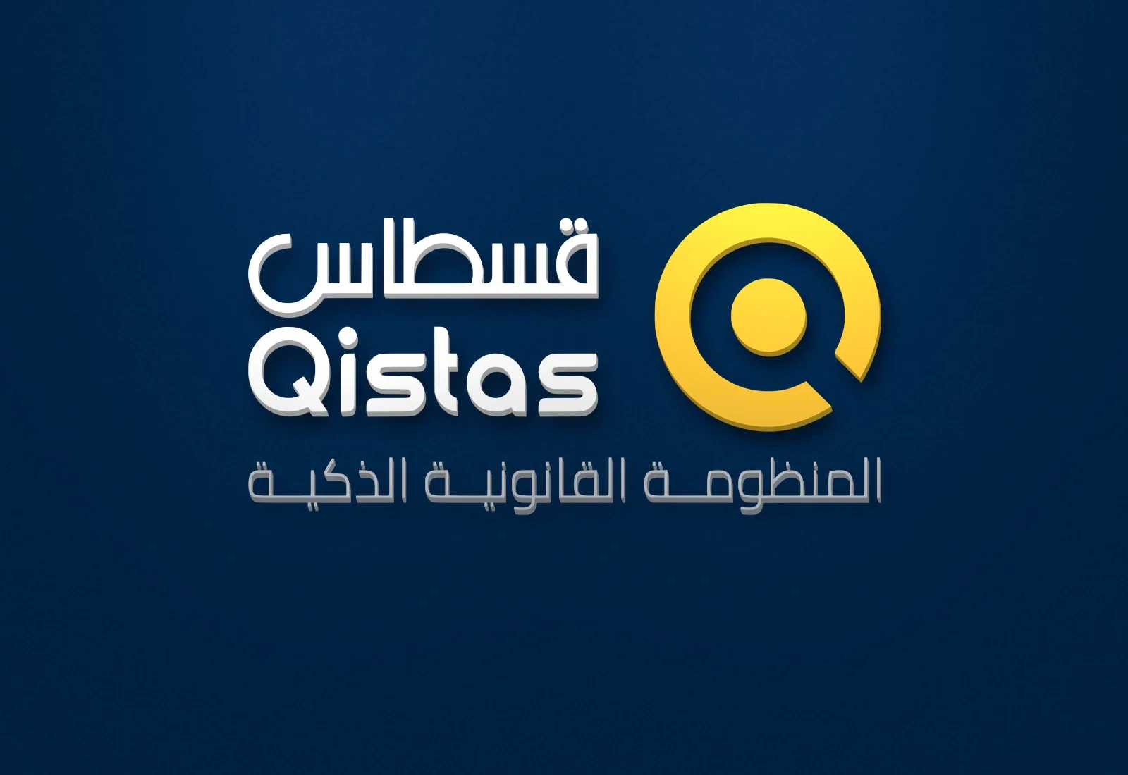 Qistas — Reception wall — 3D letters